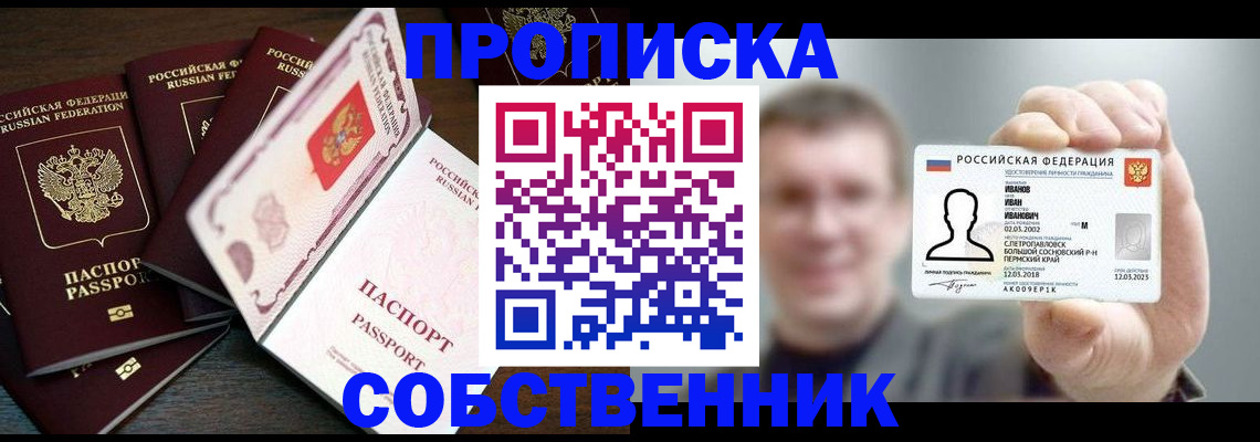 регистрация для школы в Ессентуках