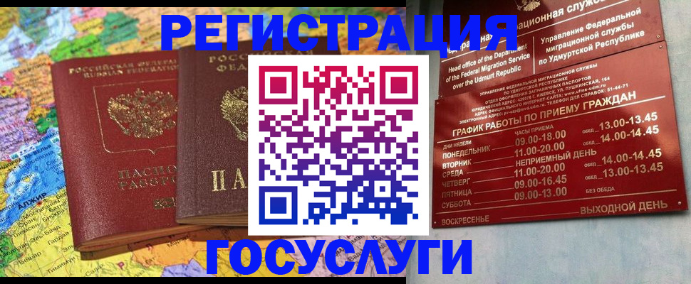 временная регистрация надежно в Ессентуках
