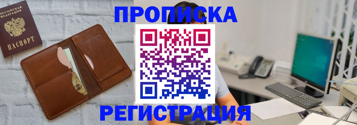 прописка поиск в Ессентуках