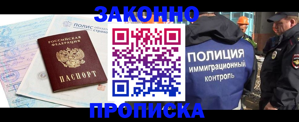 прописка для школы в Ессентуках