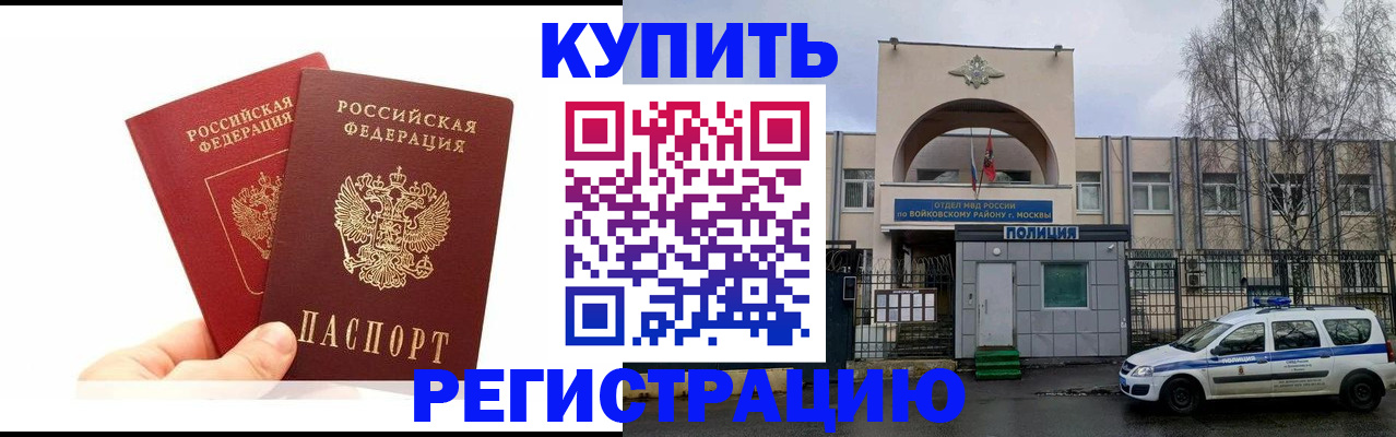 прописка для кредита в Ессентуках