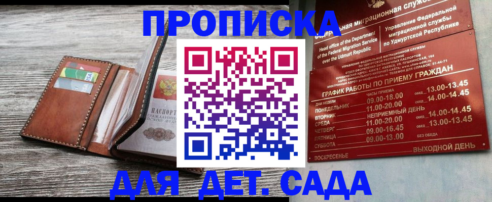 прописка поиск в Ессентуках