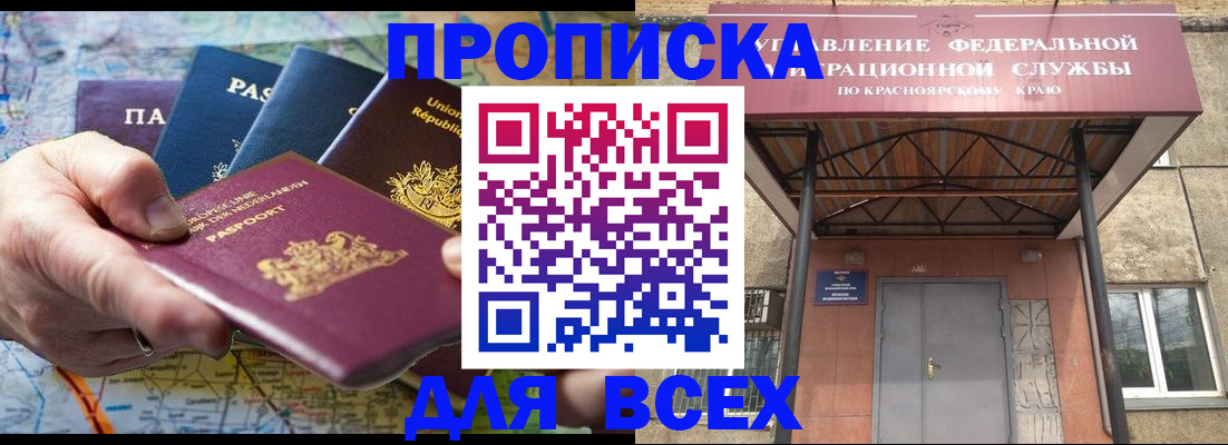 временная прописка в Ессентуках