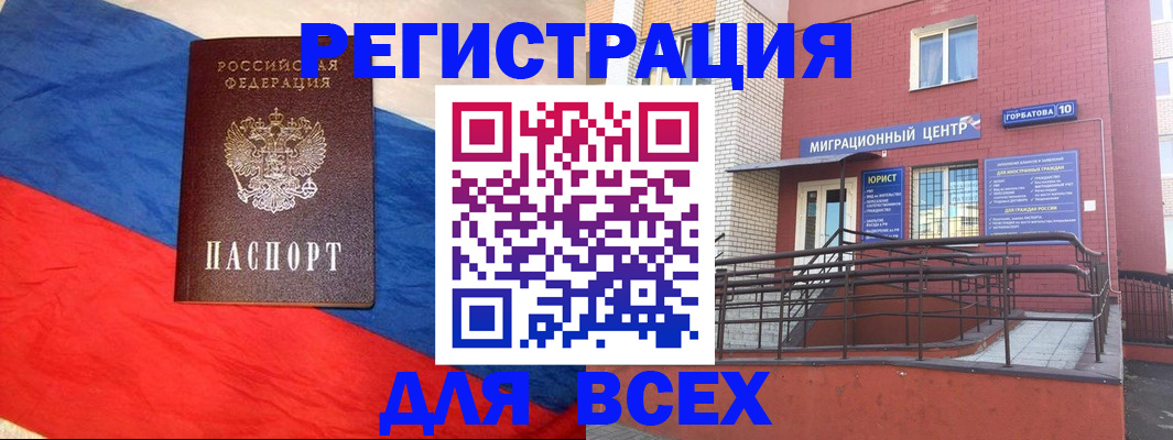 временная регистрация для школы в Ессентуках